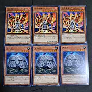 No.244 Yu-Gi-Oh Lava Brain Golem Amano-Iwato Chokotaro