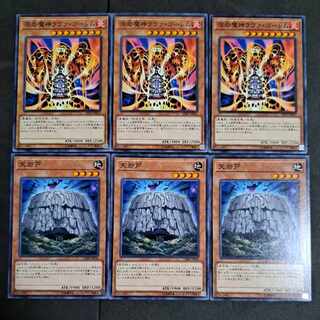 No.245 Yu-Gi-Oh Lava Brain Golem Amano-Iwato Chokotaro