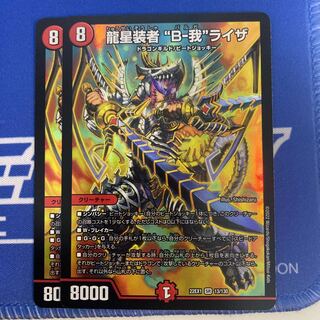 Liza "B-Ga" SR 13/130