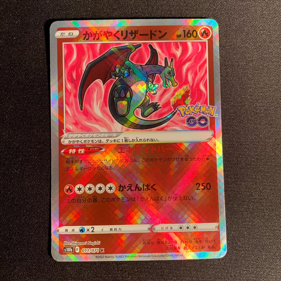 Kagayaku Charizard K 011/071
