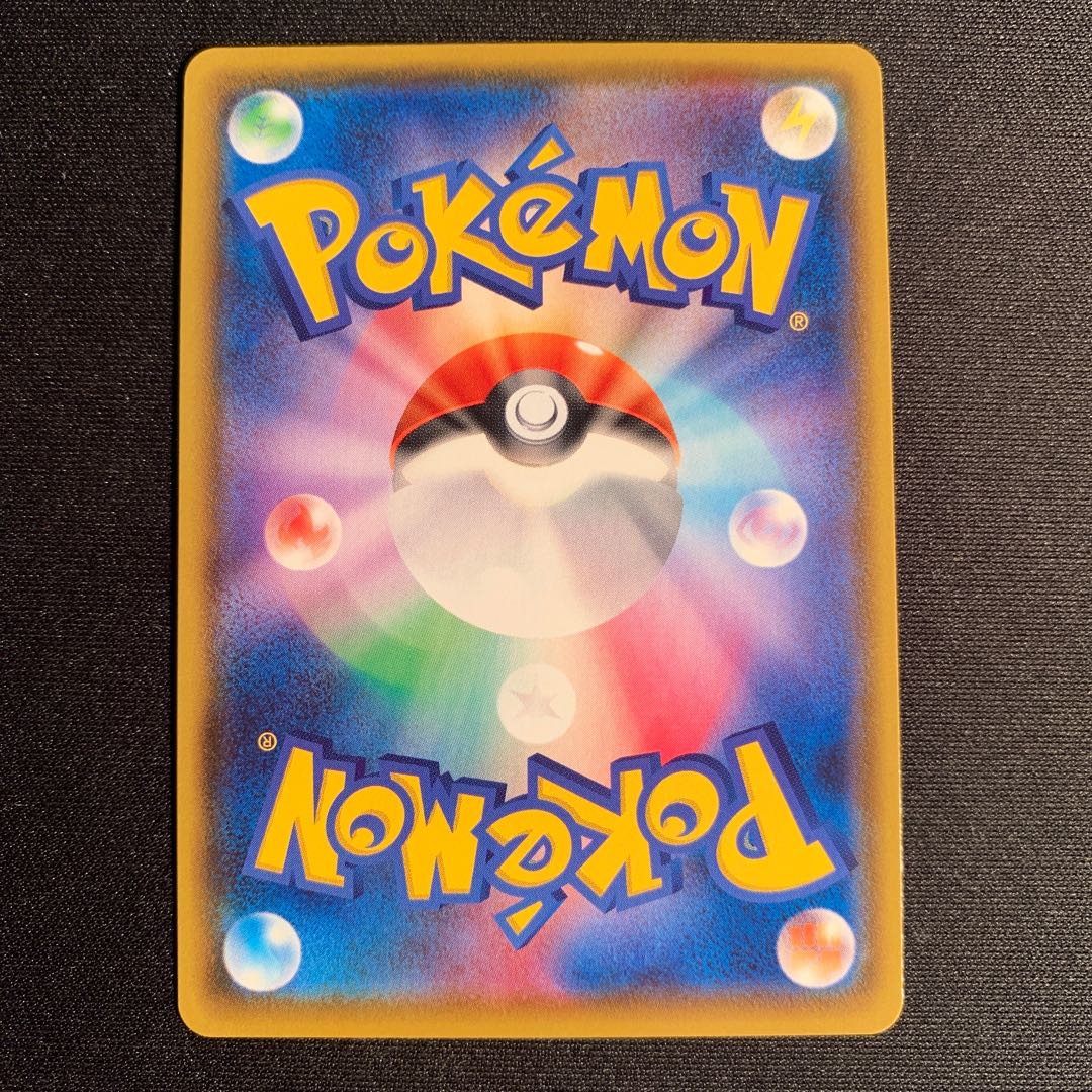 とりつかい SR 193/190