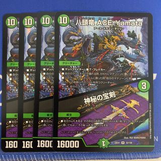 Eight-headed Dragon ACE-Yamata｜Mysterious treasure sword VR 33/130