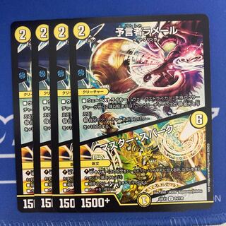 Merlee, the Oracle｜Master Spark U 74/130