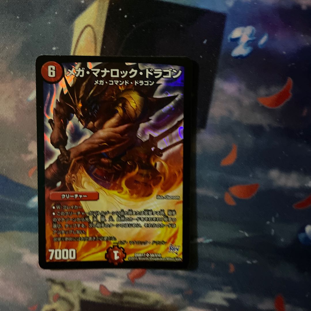 Mega Manaloc Dragon SR S8/S10
