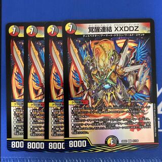 Awakening Consolidated XXDDZ VR 41/130