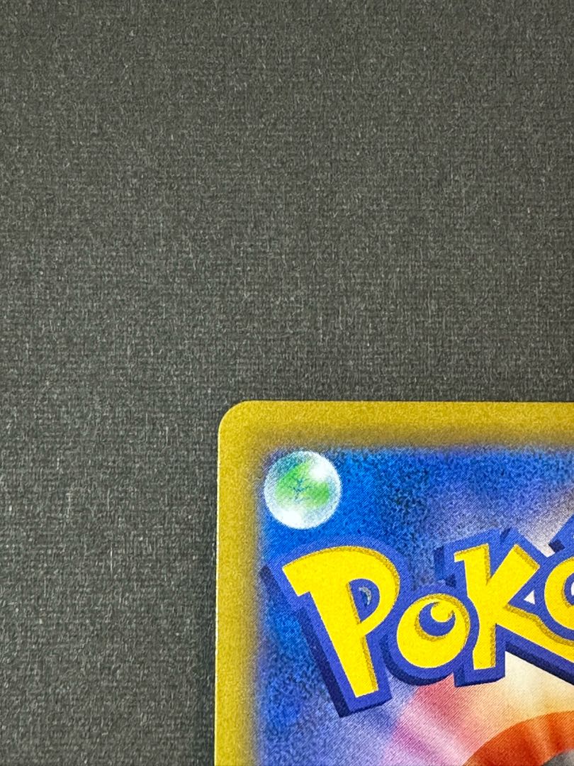 CorviknightVMAX CSR 249/184