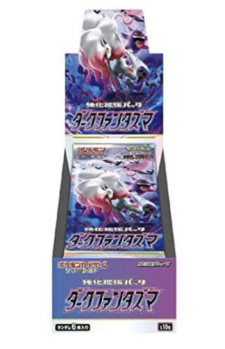 Dark Phantasma 2 box set, unopened and shrink-wrapped