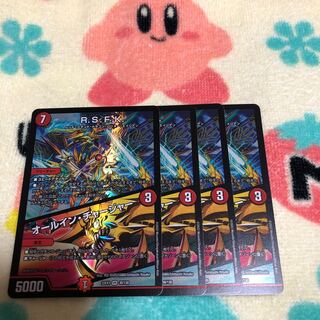 R.S.F.K.｜All-in Charger VR 30/130