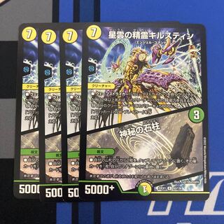 Kilstine, Nebula Elemental｜Mystical Stone Pillar R 63/130