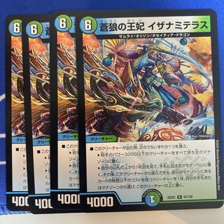 Queen of the Blue Wolves Izanami Terrace R 67/130