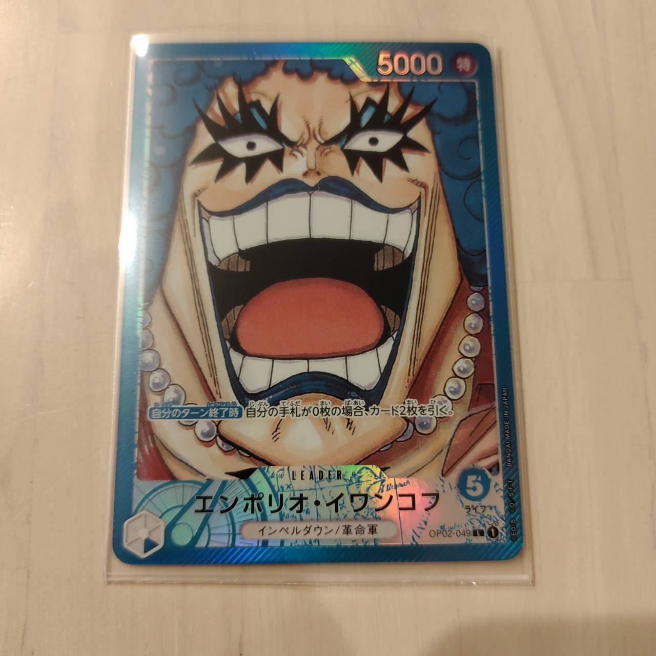 One Piece Summit Battle Emporio Rockrufff