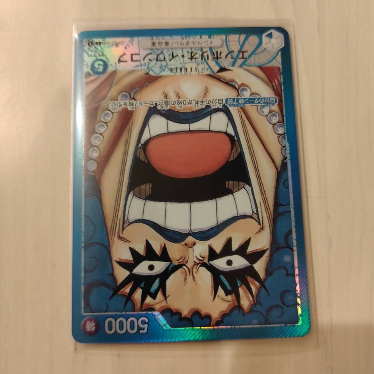 One Piece Summit Battle Emporio Rockrufff