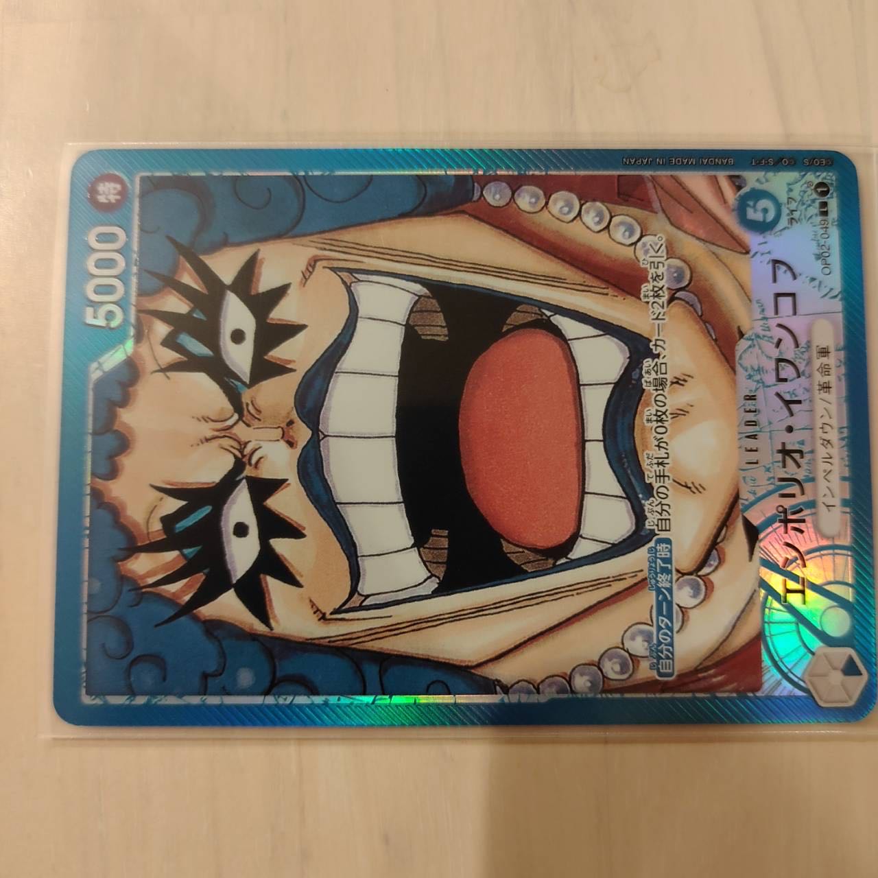 One Piece Summit Battle Emporio Rockrufff