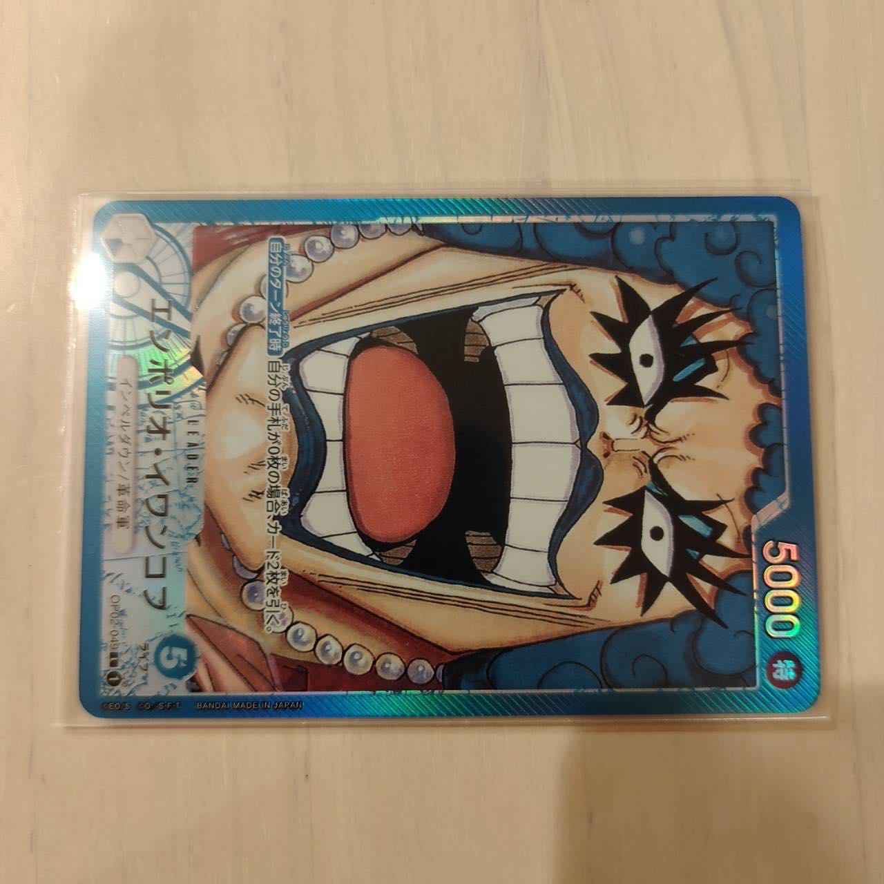 One Piece Summit Battle Emporio Rockrufff