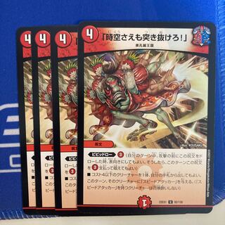 Lunge through space-time! U 92/130