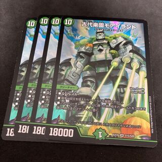 Ancient Paradise Mo Island SR S15/S20