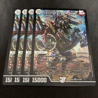 Jolly the Johnny Final SR S1/S20