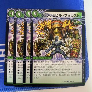 Dimensional mobile forest｜Dimensional sky jet U 94a/130｜94b/130