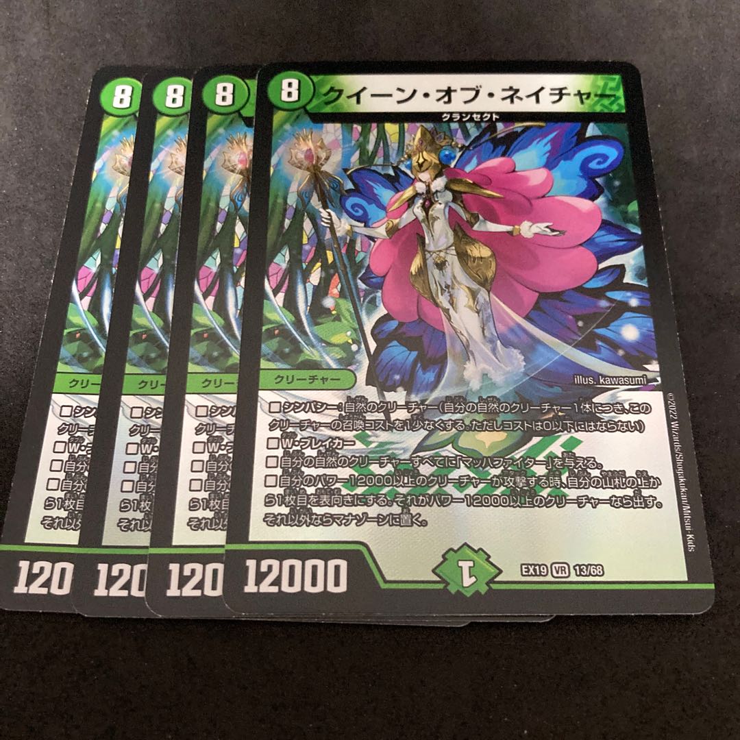 Queen of Nature VR 13/68