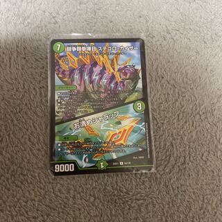 闘争類拳嘩目 ステゴロ・カイザー｜お清めシャラップ R 54/130