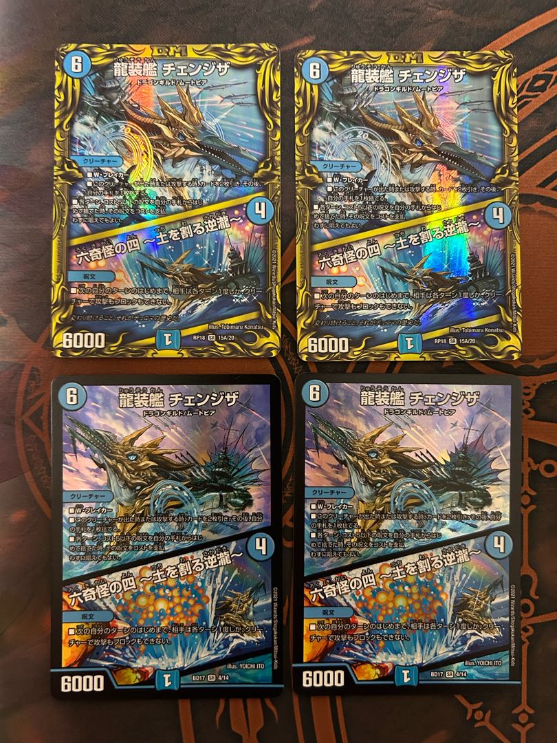 Ryuso-Ship Changeza｜Rokkikai no 4 -Dirt-cracking reverse waterfall- SR 4/14