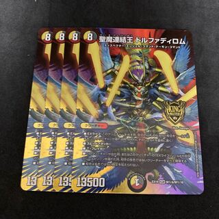 Holy Demon Consolidated King Dolphadilom KGM M(secret)6/M(secret)10