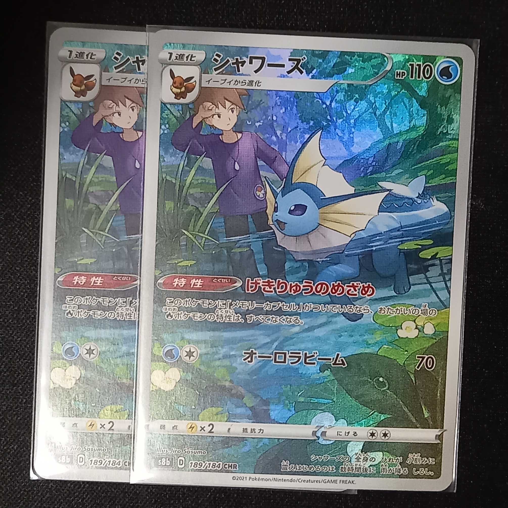 Vaporeon CHR 189/184 VMAX Climax