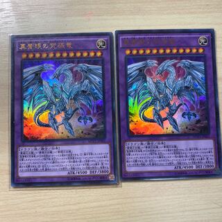 真青眼の究極竜2枚