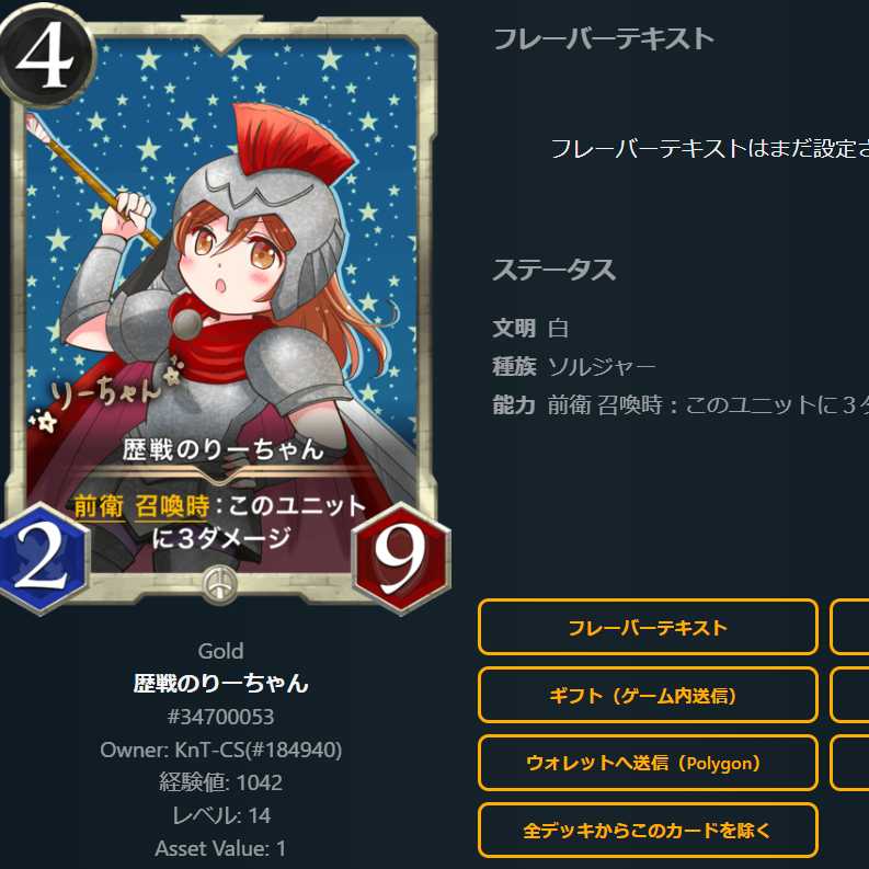 歴戦のりーちゃん #34700053