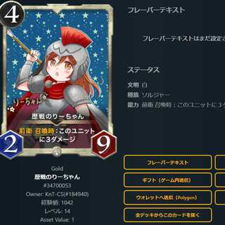 歴戦のりーちゃん #34700053