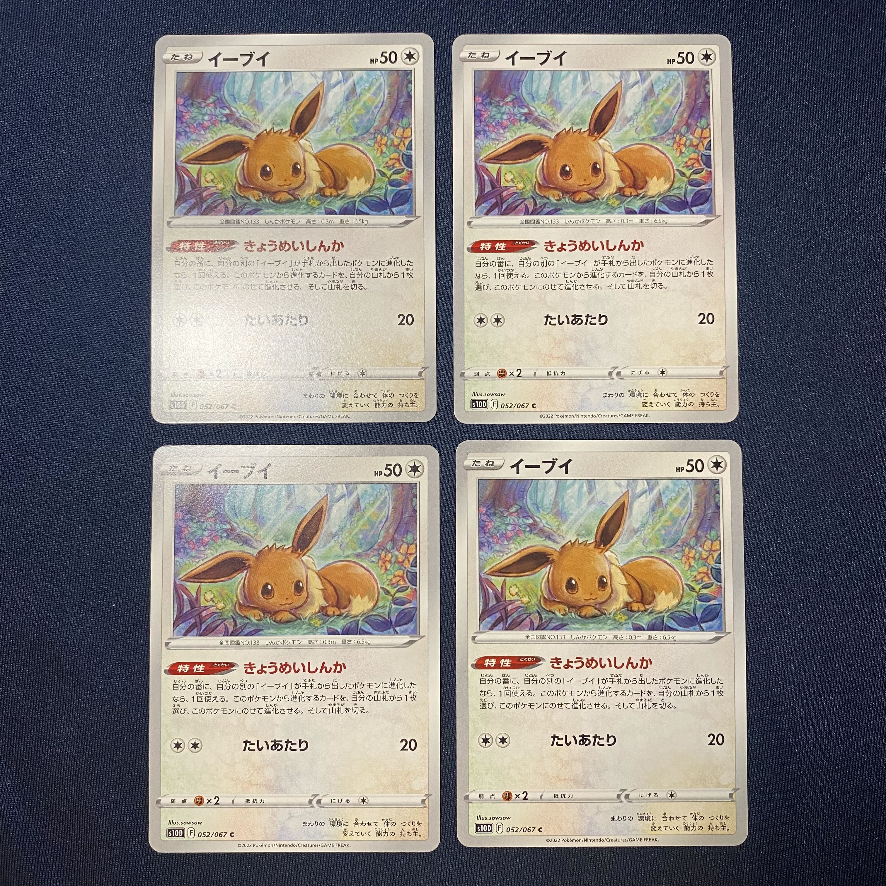 Eevee C 052/067 4 sheets Timegazer