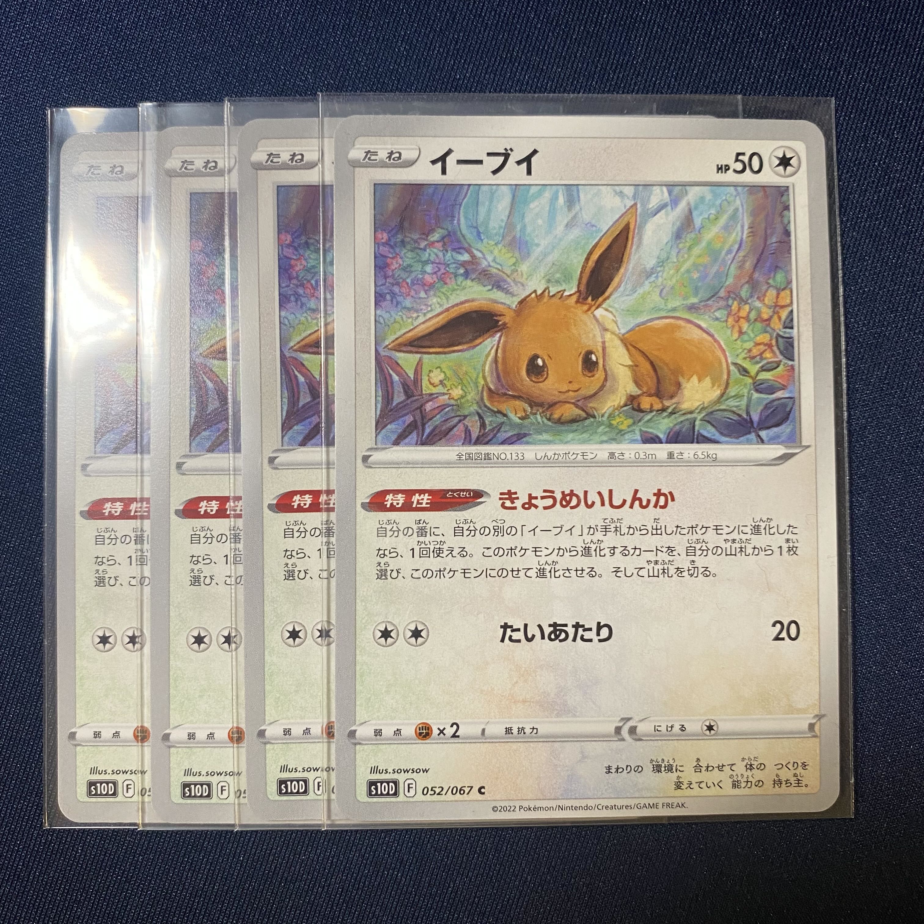 Eevee C 052/067 4 sheets Timegazer