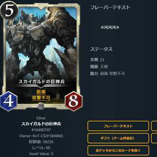 スカイガルドの巨神兵 #10400797