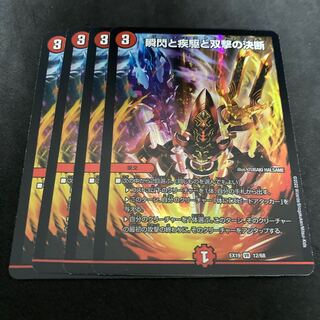 The Decision of Twinstrike and Twinstrike VR 12/68