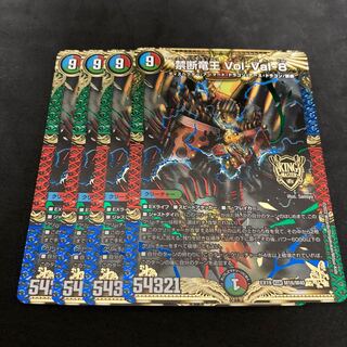 Forbidden Dragon King Vol-Val-8 KGM M16/M40 Vol-Val-8