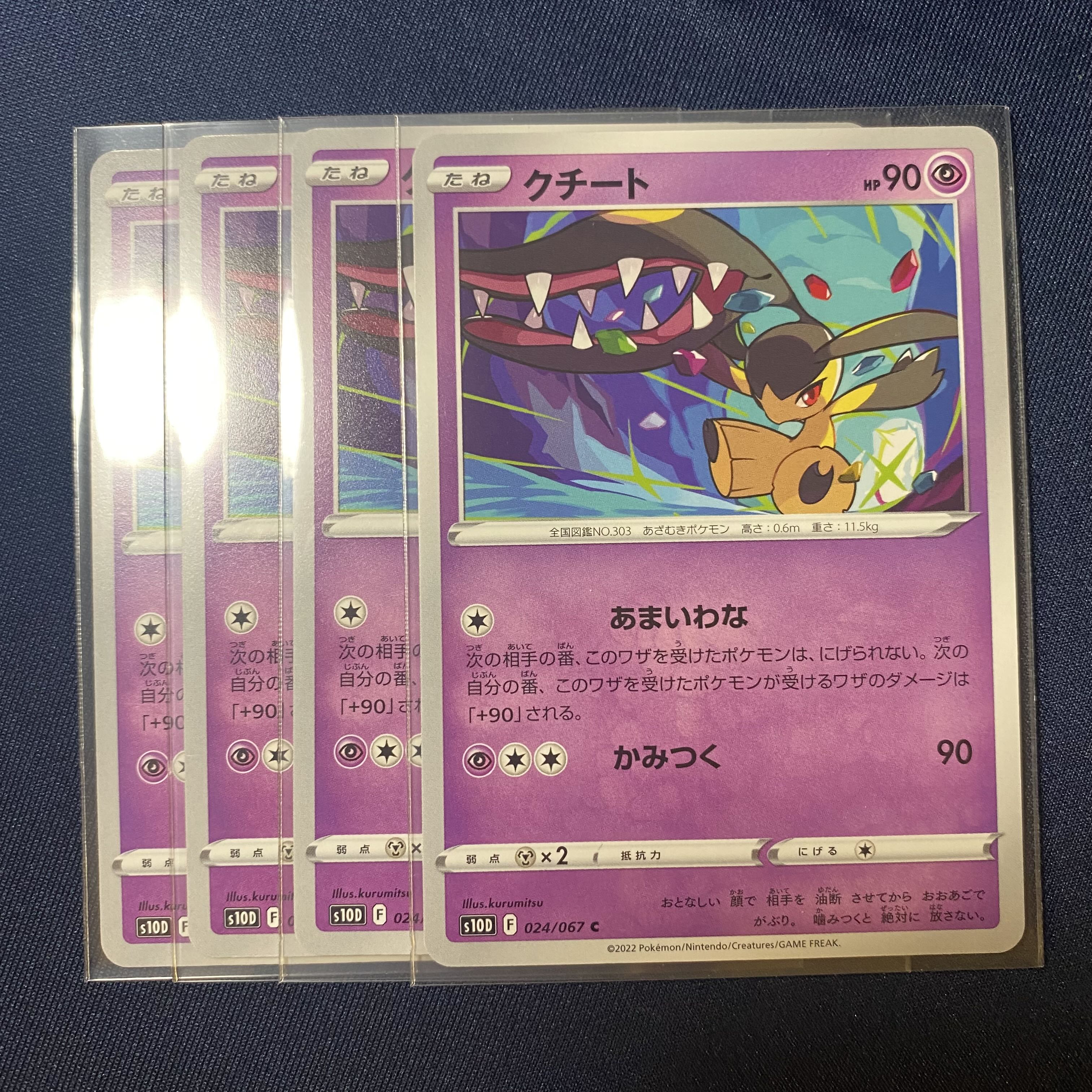 Mawile C 024/067 4 sheets Timegazer