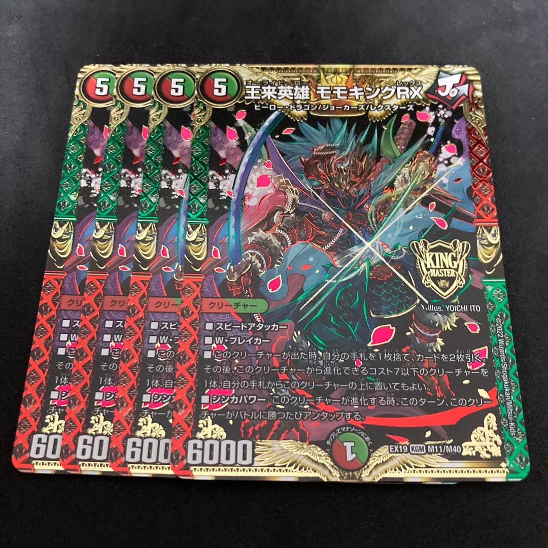 王来英雄 モモキングRX KGM M11/M40