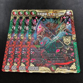 王来英雄 モモキングRX KGM M11/M40