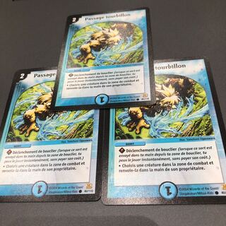 フランス語版 スパイラルゲート