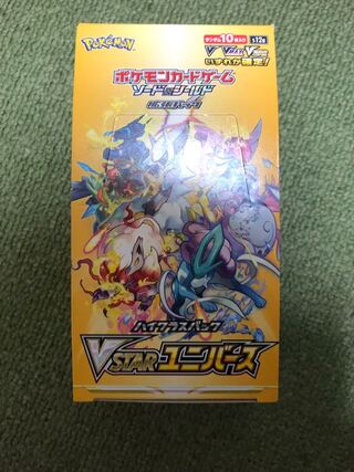 Vスターユニバース BOX」の激安通販 | magi