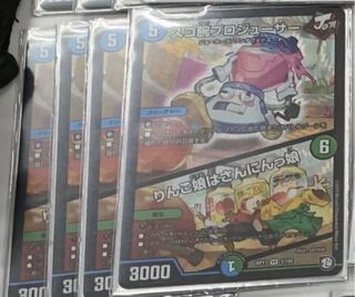 スゴ腕プロジューサー