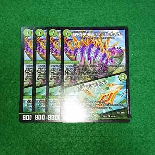 闘争類拳嘩目 ステゴロ・カイザー｜お清めシャラップ R 54/130