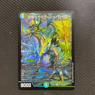 Meteor Gaiach Kaiser SR 21/138