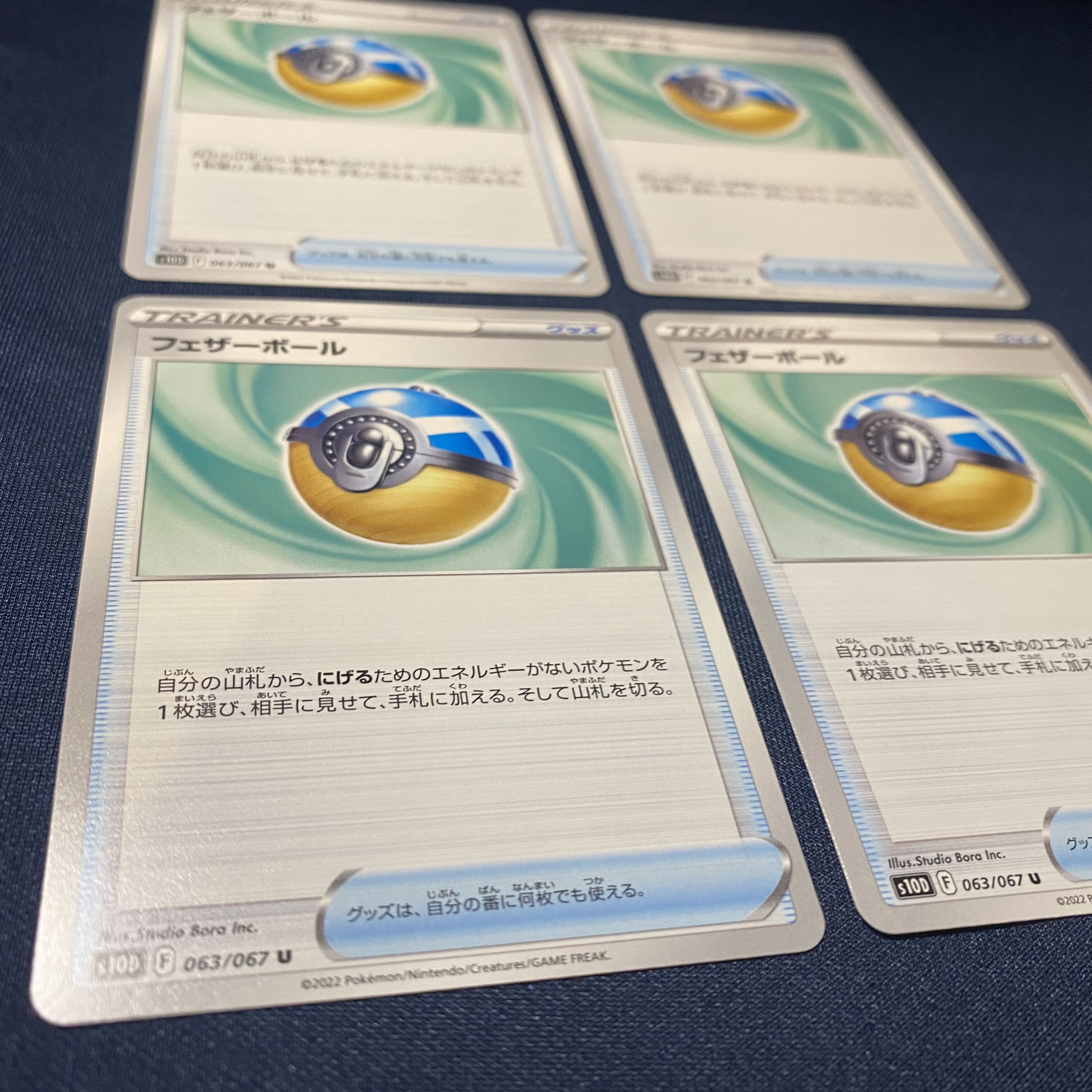 Featherball U 063/067 4 sheets Timegazer