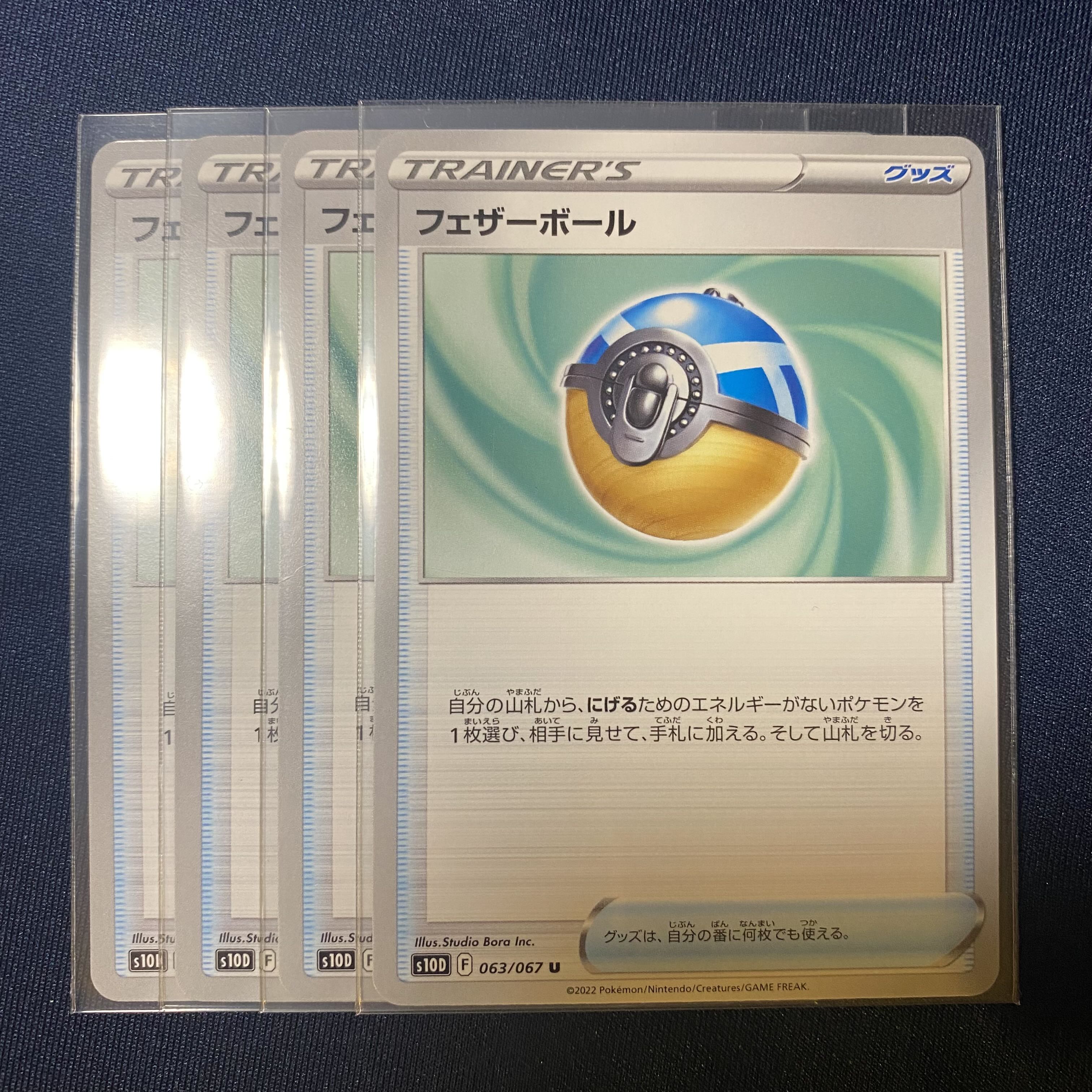 Featherball U 063/067 4 sheets Timegazer