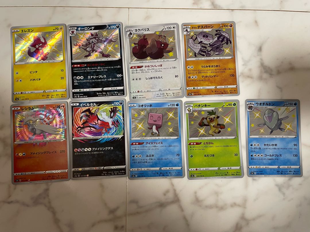 イベルタル A 117/190 レシラム ポケモンカード