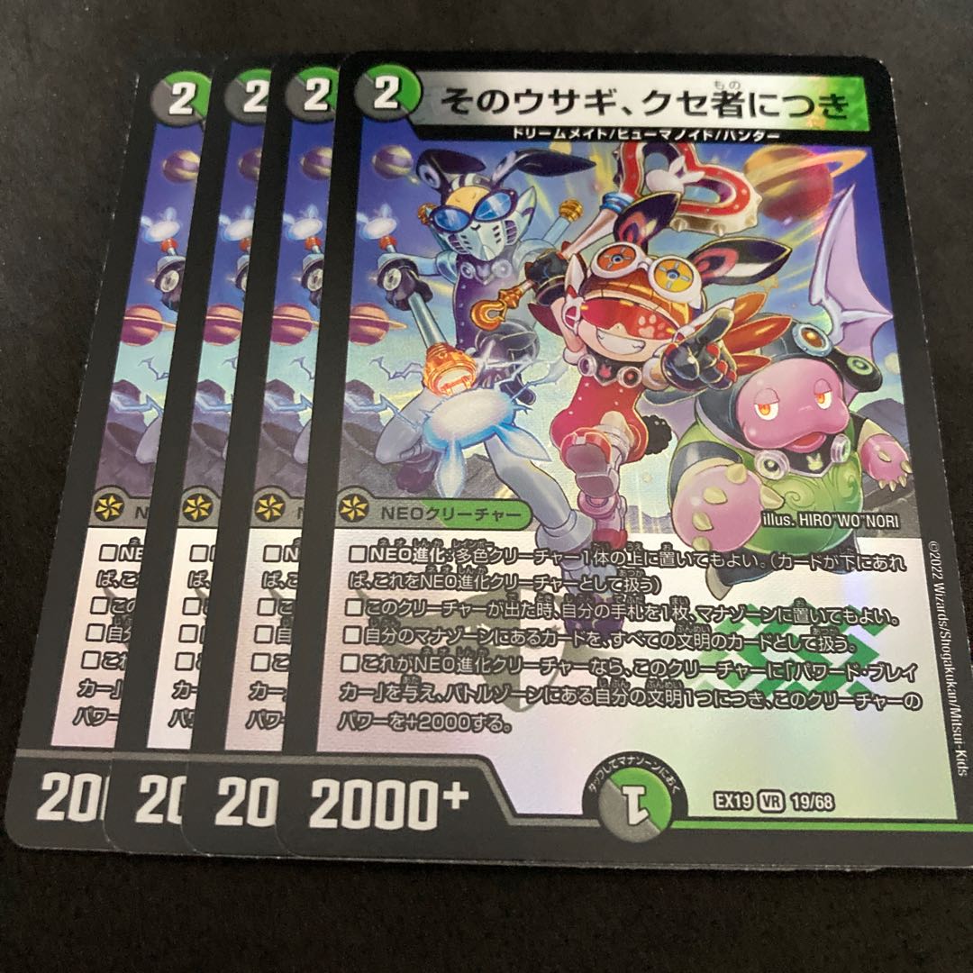 That rabbit is peculiar. VR 19/68