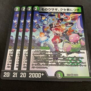 That rabbit is peculiar. VR 19/68