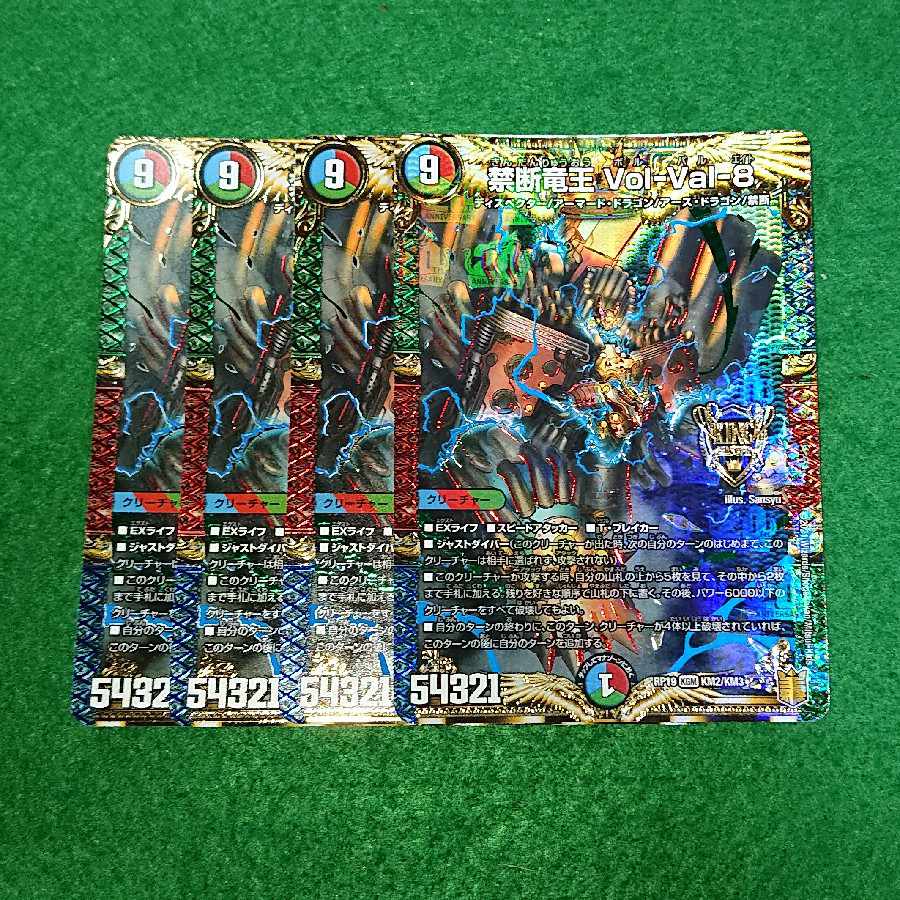 Forbidden Dragon King Vol-Val-8