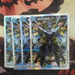 Armageddon Clock The Clock R-foil 7/14